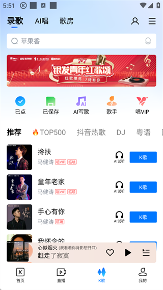 酷狗音乐手机版宣传图