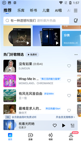 酷狗音乐怎么使用配图1