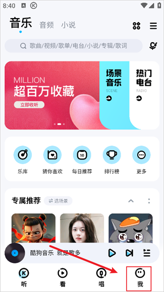 酷狗音乐怎么取消自动续费配图1
