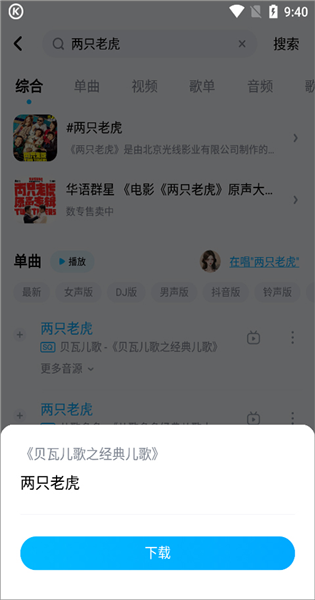 怎么转换mp3格式配图1