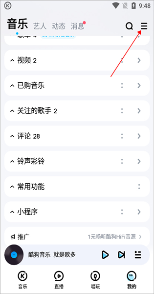 怎么转换mp3格式配图2
