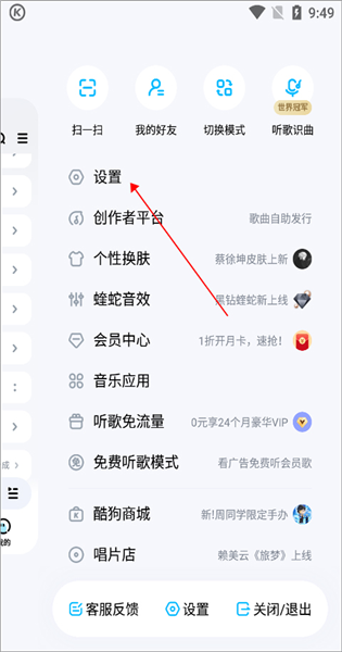 怎么转换mp3格式配图3