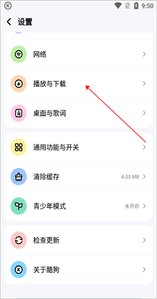 怎么转换mp3格式配图4