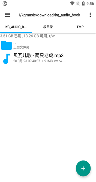 怎么转换mp3格式配图8
