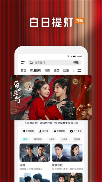 腾讯视频官方版宣传图