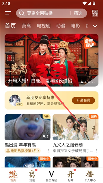 腾讯视频怎么投屏配图1