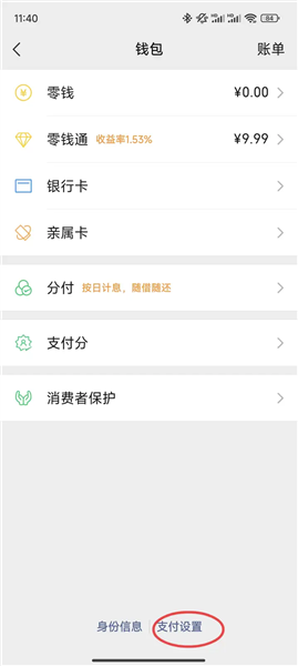 怎么取消自动续费配图10