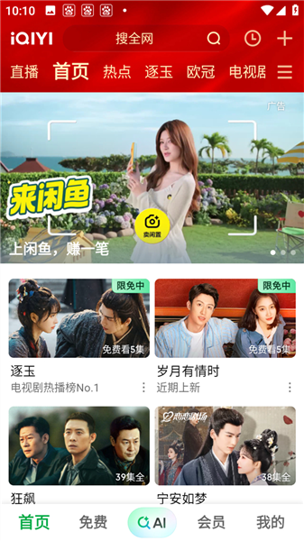 爱奇艺怎么使用配图1