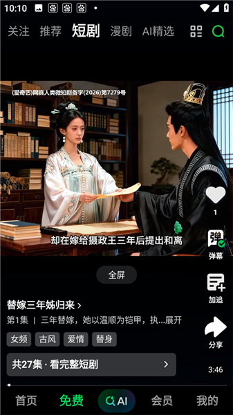 怎么使用配图3