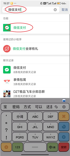 怎么关闭自动续费配图2