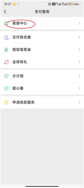 怎么关闭自动续费配图4