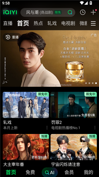 怎么投屏到电视配图1