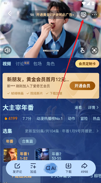 怎么投屏到电视配图2