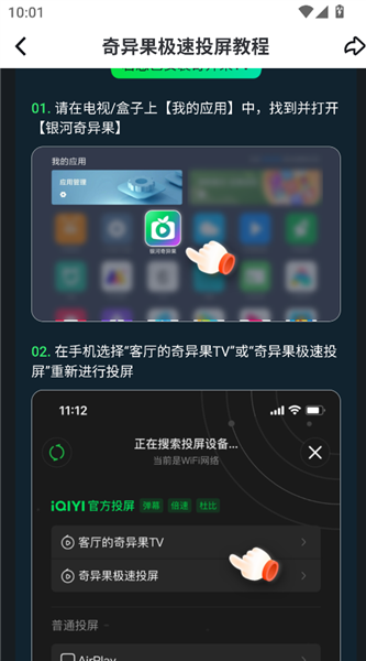 怎么投屏到电视配图4