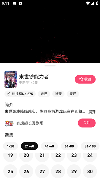 怎么使用配图3
