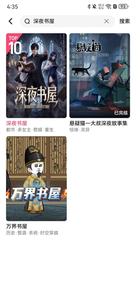 怎么找漫剧配图2