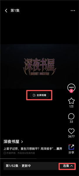 怎么找漫剧配图3