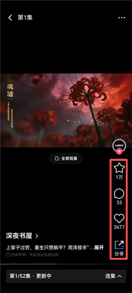 怎么找漫剧配图5