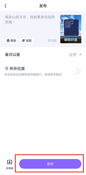 怎么发作品配图4