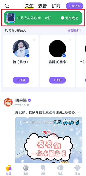 怎么发作品配图5