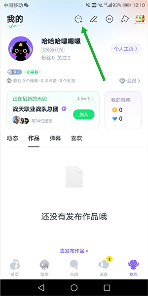 怎么加好友配图1
