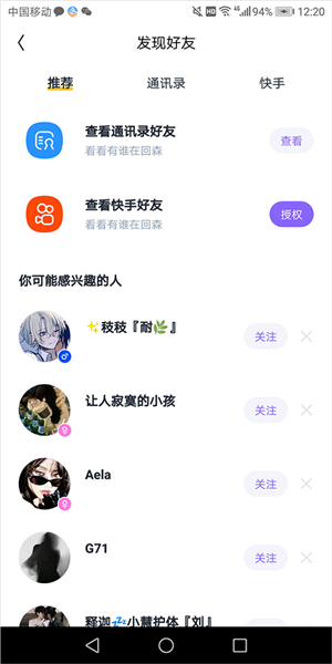 怎么加好友配图2
