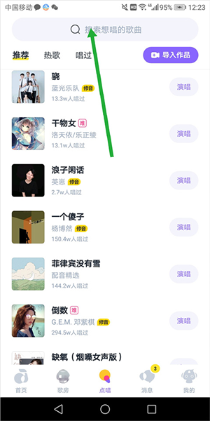 怎么加好友配图3