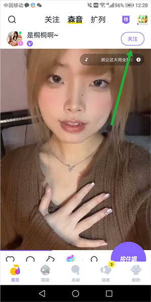 怎么加好友配图5
