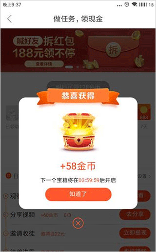 怎么赚钱配图2