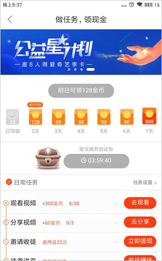 好看视频怎么赚钱配图1