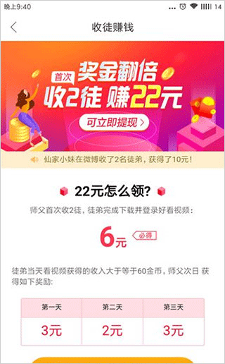 怎么赚钱配图3