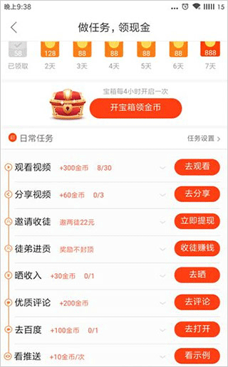 怎么赚钱配图5