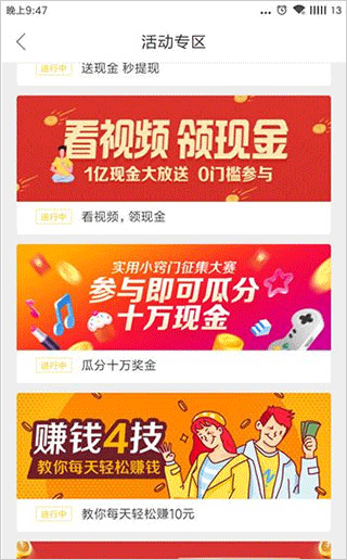 怎么赚钱配图7