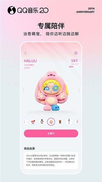 QQ音乐手机版宣传图