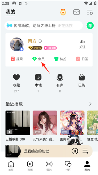 怎么关闭自动续费配图2