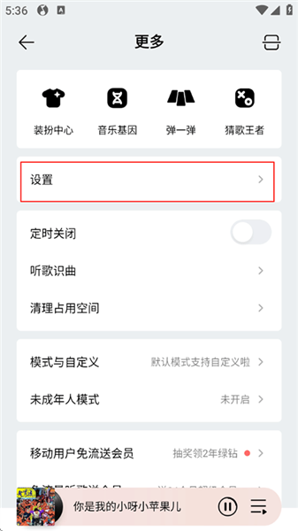 怎么下载歌曲到手机/本地U盘配图2