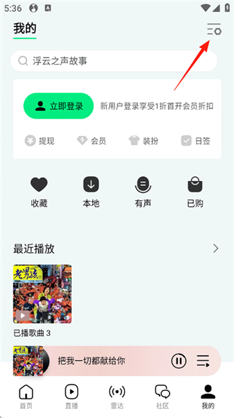 怎么下载歌曲到手机/本地U盘配图1