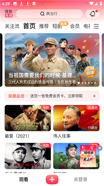 怎么使用配图2