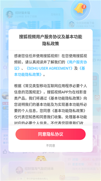 搜狐视频怎么使用配图1