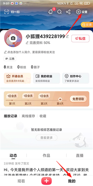 搜狐视频怎么取消自动续费配图1
