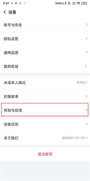 怎么取消自动续费配图2