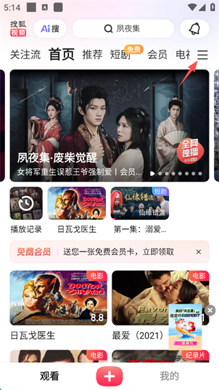 怎么下载视频到本地配图1