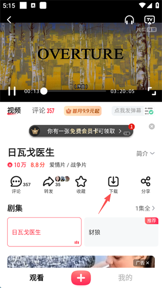 怎么下载视频到本地配图5