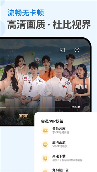 优酷视频手机版宣传图