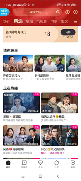 优酷视频怎么关闭自动续费配图1