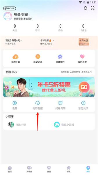 怎么关闭自动续费配图2
