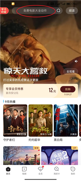 怎么下载视频到本地配图1