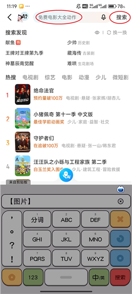 怎么下载视频到本地配图2