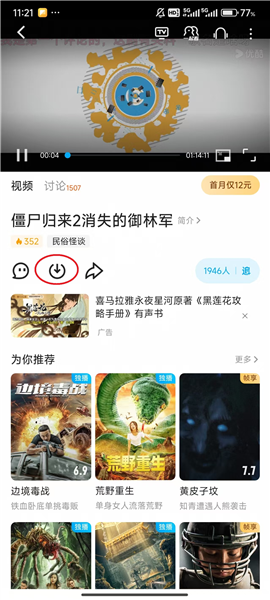 怎么下载视频到本地配图4