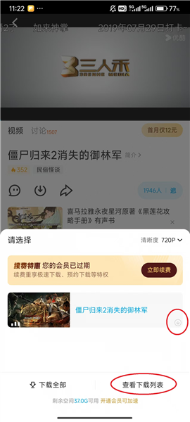 怎么下载视频到本地配图5